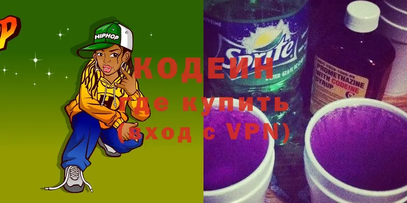 hydra как зайти  Кропоткин  Codein Purple Drank  продажа наркотиков 