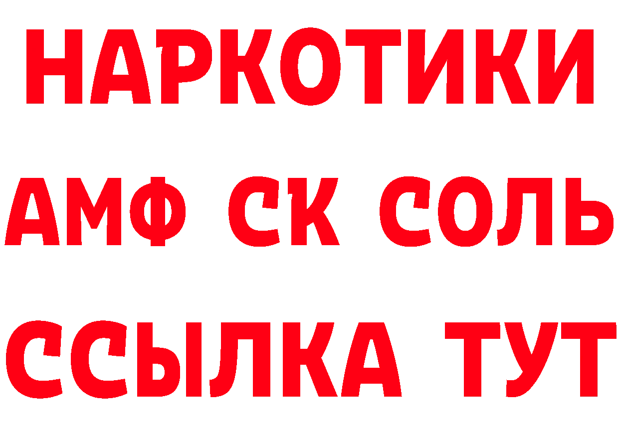 АМФ Розовый tor нарко площадка OMG Кропоткин